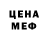 МЕТАДОН кристалл Muz PK