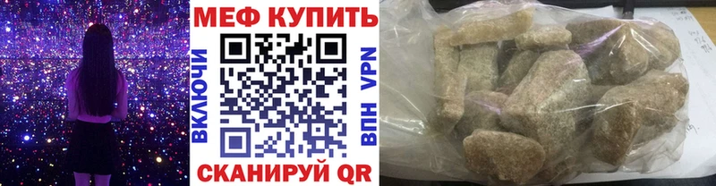 МЕФ кристаллы  Купить где  Ухта 