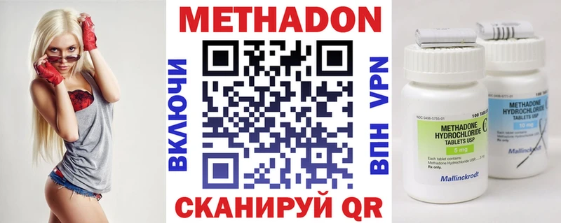 МЕТАДОН VHQ  Купить  Ухта 